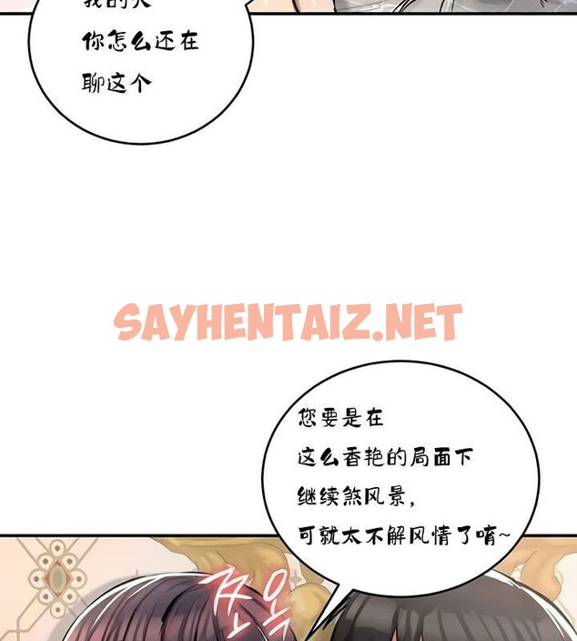 查看漫画重生士兵的雌性征服日誌!/異世界重生之後宮養成記 - 第28話 - sayhentaiz.net中的2862951图片