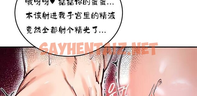 查看漫画重生士兵的雌性征服日誌!/異世界重生之後宮養成記 - 第28話 - sayhentaiz.net中的2863023图片