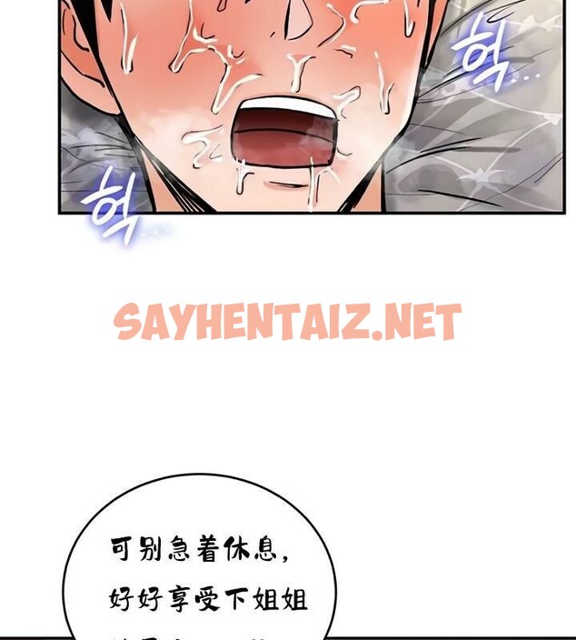 查看漫画重生士兵的雌性征服日誌!/異世界重生之後宮養成記 - 第29話 - sayhentaiz.net中的2863055图片