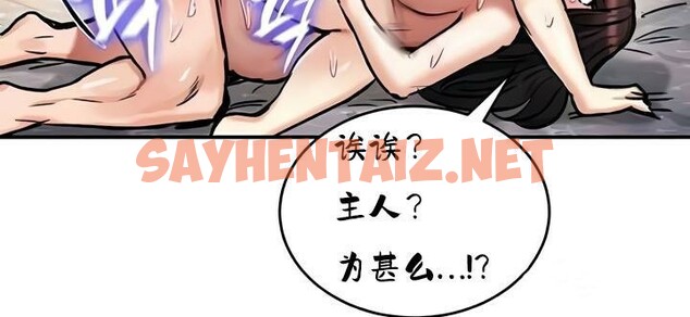 查看漫画重生士兵的雌性征服日誌!/異世界重生之後宮養成記 - 第29話 - sayhentaiz.net中的2863126图片