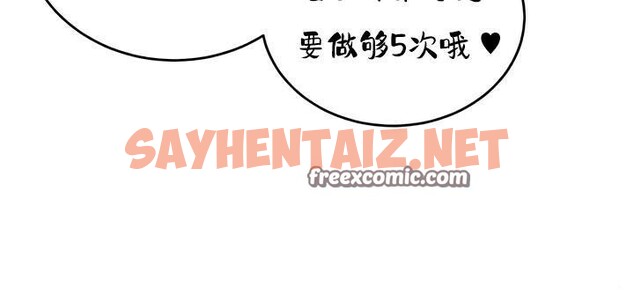 查看漫画重生士兵的雌性征服日誌!/異世界重生之後宮養成記 - 第29話 - sayhentaiz.net中的2863131图片