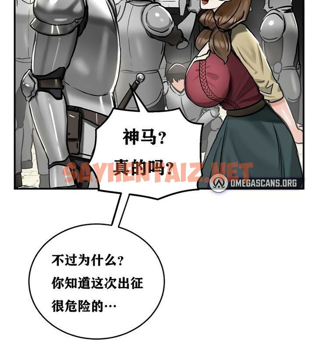 查看漫画重生士兵的雌性征服日誌!/異世界重生之後宮養成記 - 第30話 - sayhentaiz.net中的2863209图片