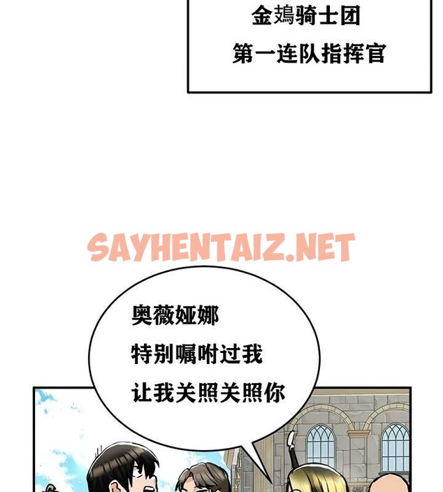 查看漫画重生士兵的雌性征服日誌!/異世界重生之後宮養成記 - 第30話 - sayhentaiz.net中的2863226图片