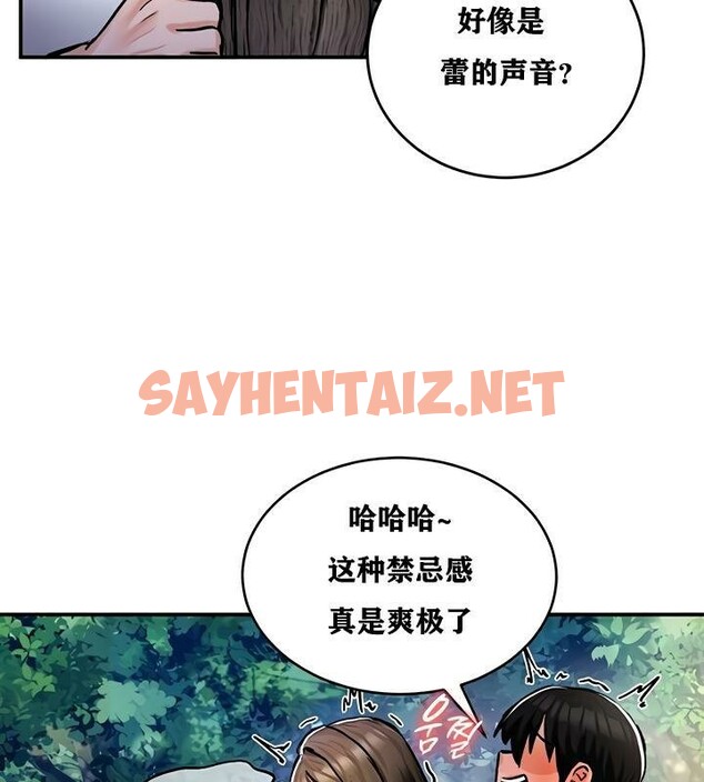 查看漫画重生士兵的雌性征服日誌!/異世界重生之後宮養成記 - 第31話 - sayhentaiz.net中的2863380图片