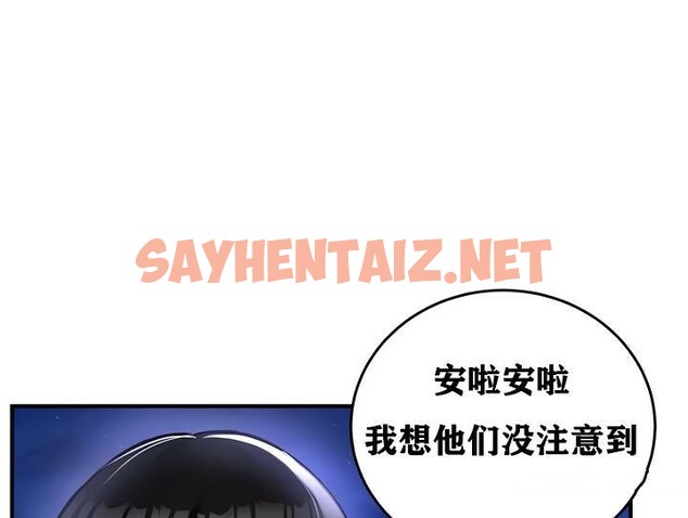 查看漫画重生士兵的雌性征服日誌!/異世界重生之後宮養成記 - 第31話 - sayhentaiz.net中的2863416图片