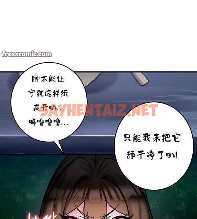 查看漫画重生士兵的雌性征服日誌!/異世界重生之後宮養成記 - 第31話 - sayhentaiz.net中的2863423图片