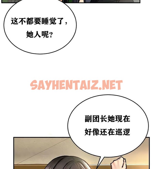 查看漫画重生士兵的雌性征服日誌!/異世界重生之後宮養成記 - 第33話 - sayhentaiz.net中的2863609图片