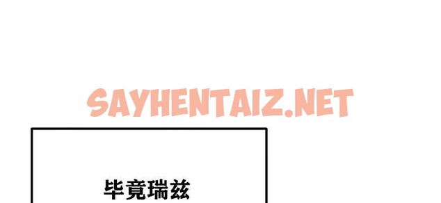 查看漫画重生士兵的雌性征服日誌!/異世界重生之後宮養成記 - 第33話 - sayhentaiz.net中的2863623图片