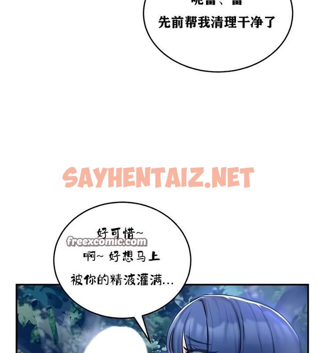 查看漫画重生士兵的雌性征服日誌!/異世界重生之後宮養成記 - 第33話 - sayhentaiz.net中的2863642图片