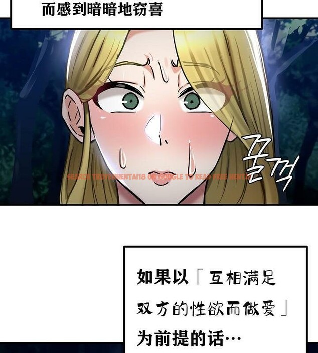 查看漫画重生士兵的雌性征服日誌!/異世界重生之後宮養成記 - 第36話 - tymanga.com中的2864082图片