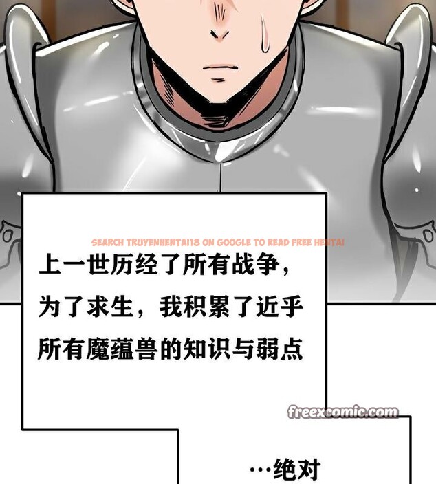 查看漫画重生士兵的雌性征服日誌!/異世界重生之後宮養成記 - 第37話 - tymanga.com中的2864209图片