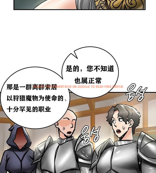 查看漫画重生士兵的雌性征服日誌!/異世界重生之後宮養成記 - 第37話 - tymanga.com中的2864212图片