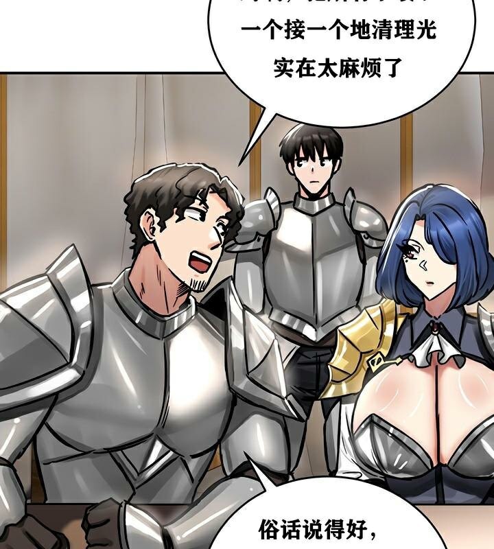 查看漫画重生士兵的雌性征服日誌!/異世界重生之後宮養成記 - 第37話 - tymanga.com中的2864254图片