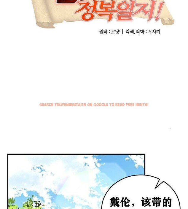 查看漫画重生士兵的雌性征服日誌!/異世界重生之後宮養成記 - 第38話 - tymanga.com中的2864289图片
