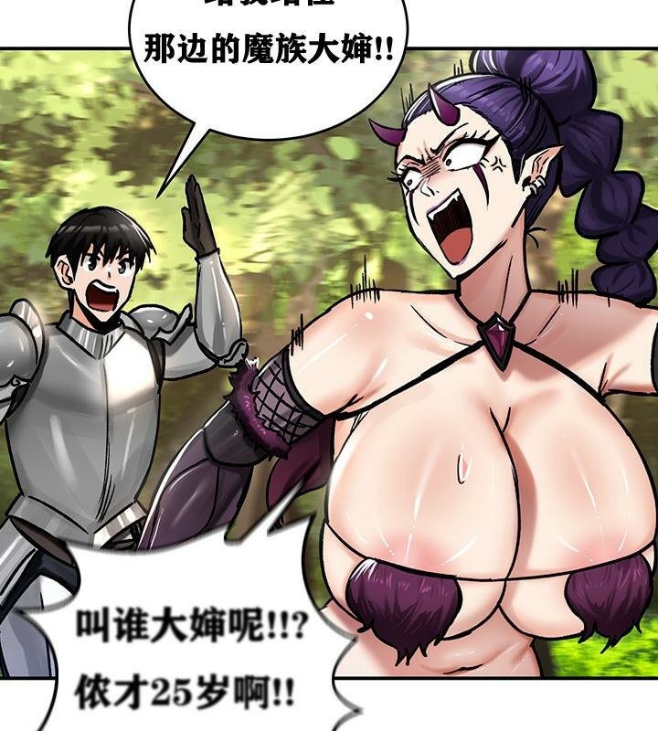 查看漫画重生士兵的雌性征服日誌!/異世界重生之後宮養成記 - 第38話 - tymanga.com中的2864389图片