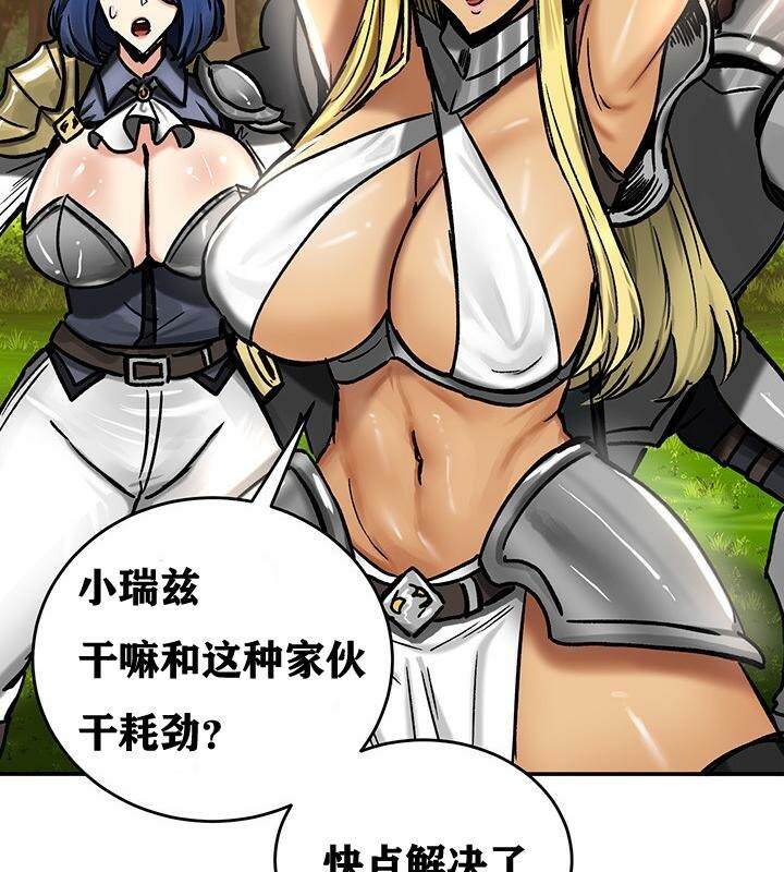 查看漫画重生士兵的雌性征服日誌!/異世界重生之後宮養成記 - 第38話 - tymanga.com中的2864398图片