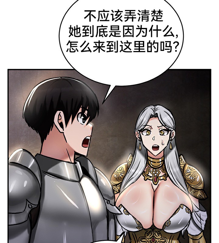 查看漫画重生士兵的雌性征服日誌!/異世界重生之後宮養成記 - 第39話 - tymanga.com中的2864526图片
