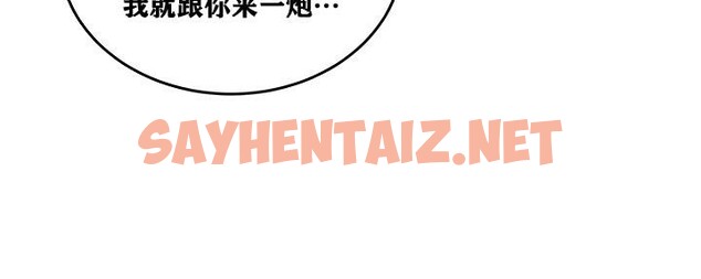 查看漫画重生士兵的雌性征服日誌!/異世界重生之後宮養成記 - 第4話 - tymanga.com中的2859203图片