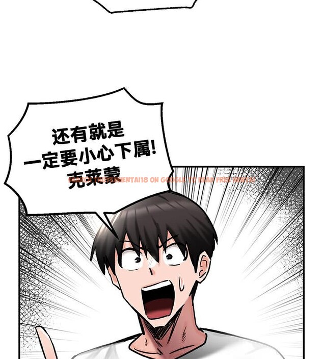 查看漫画重生士兵的雌性征服日誌!/異世界重生之後宮養成記 - 第42話 - www.tymanga.com中的2864881图片