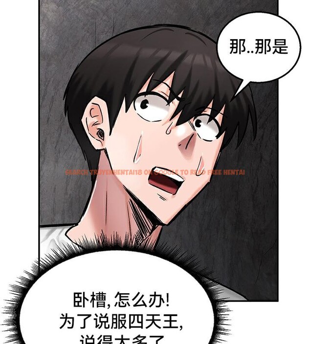 查看漫画重生士兵的雌性征服日誌!/異世界重生之後宮養成記 - 第42話 - www.tymanga.com中的2864886图片