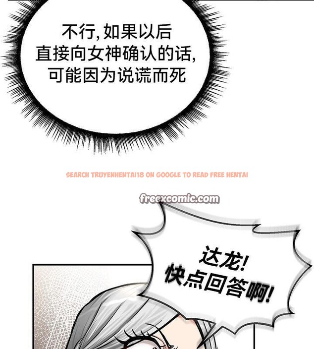 查看漫画重生士兵的雌性征服日誌!/異世界重生之後宮養成記 - 第42話 - www.tymanga.com中的2864889图片