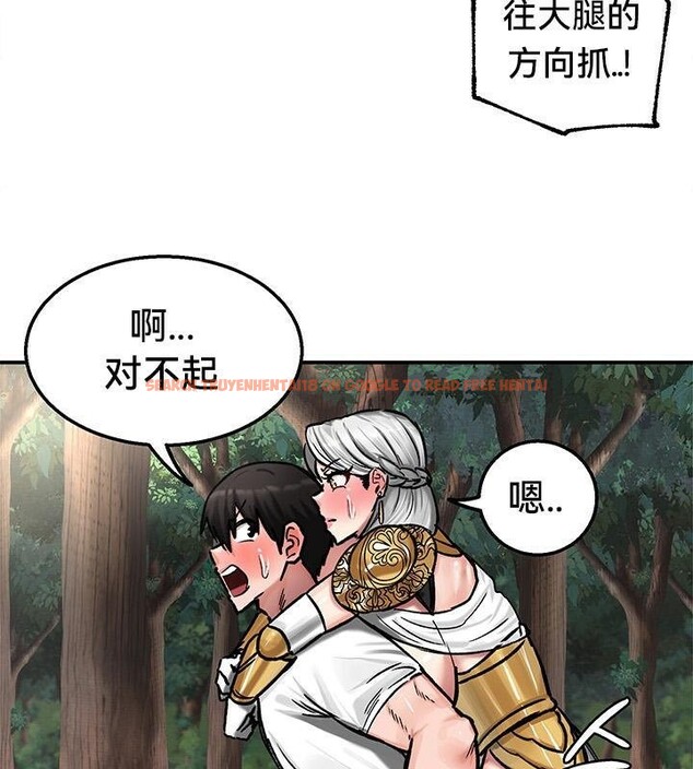 查看漫画重生士兵的雌性征服日誌!/異世界重生之後宮養成記 - 第43話 - www.tymanga.com中的2864951图片