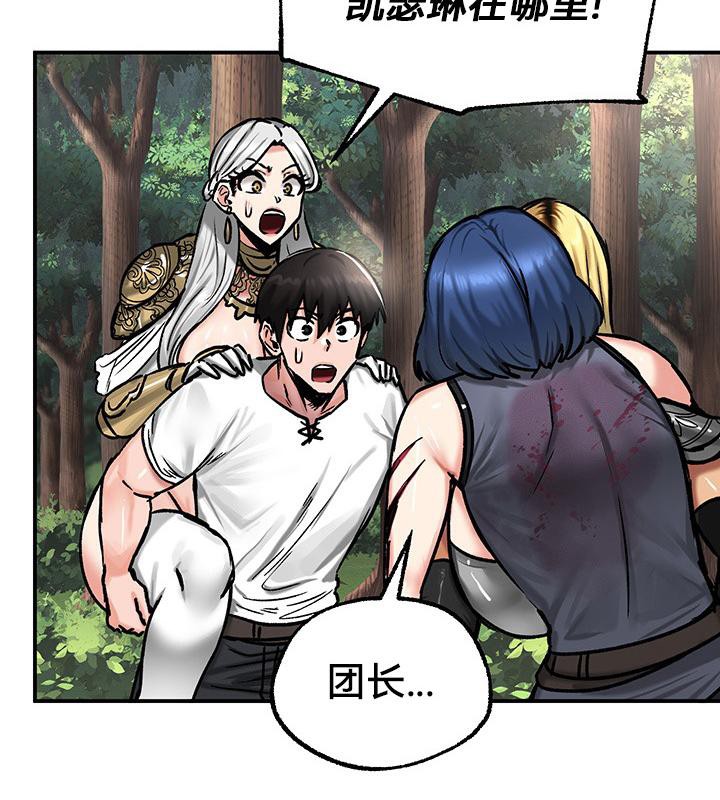查看漫画重生士兵的雌性征服日誌!/異世界重生之後宮養成記 - 第43話 - www.tymanga.com中的2864964图片