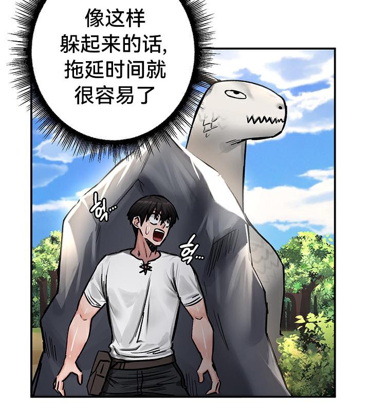 查看漫画重生士兵的雌性征服日誌!/異世界重生之後宮養成記 - 第43話 - www.tymanga.com中的2865016图片