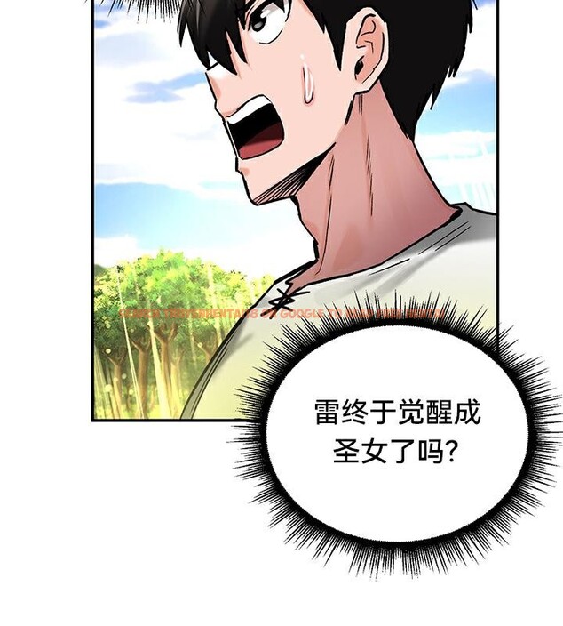 查看漫画重生士兵的雌性征服日誌!/異世界重生之後宮養成記 - 第44話 - tymanga.com中的2865084图片
