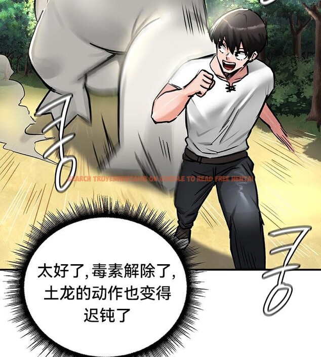 查看漫画重生士兵的雌性征服日誌!/異世界重生之後宮養成記 - 第44話 - tymanga.com中的2865086图片