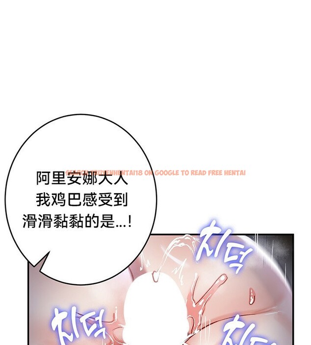 查看漫画重生士兵的雌性征服日誌!/異世界重生之後宮養成記 - 第45話 - tymanga.com中的2865152图片