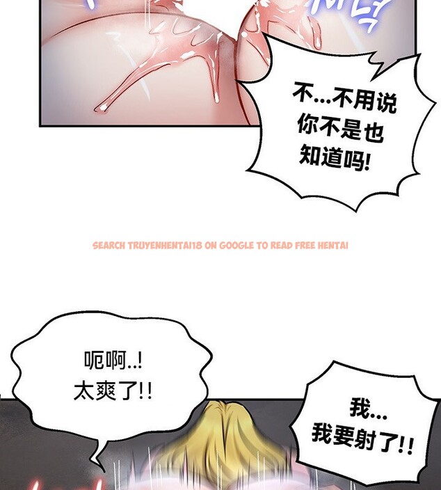 查看漫画重生士兵的雌性征服日誌!/異世界重生之後宮養成記 - 第45話 - tymanga.com中的2865153图片