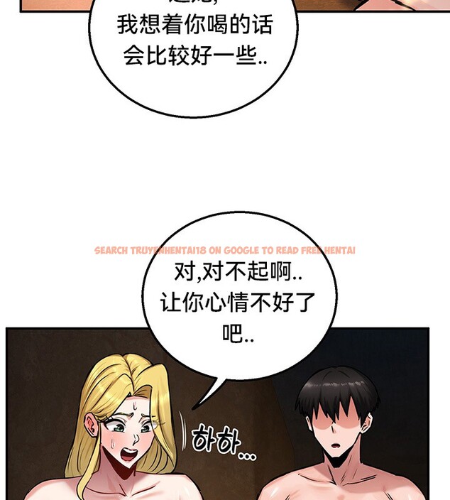 查看漫画重生士兵的雌性征服日誌!/異世界重生之後宮養成記 - 第45話 - tymanga.com中的2865213图片