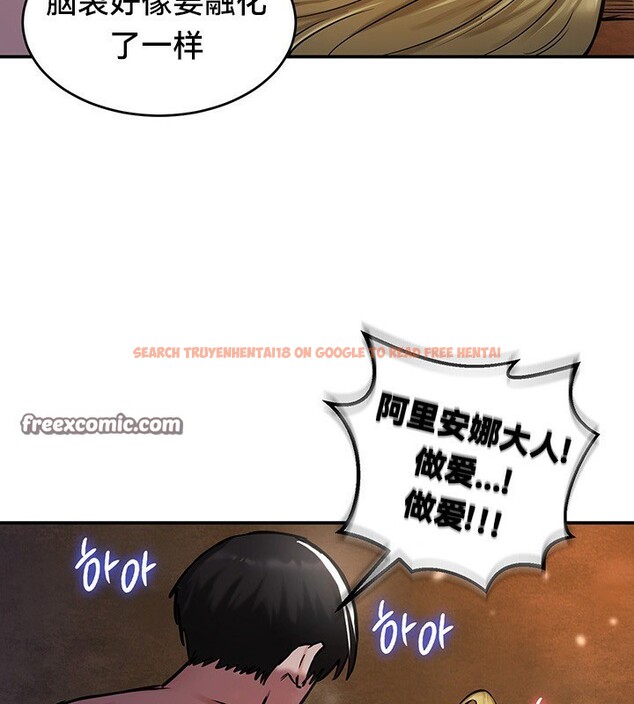 查看漫画重生士兵的雌性征服日誌!/異世界重生之後宮養成記 - 第45話 - tymanga.com中的2865247图片