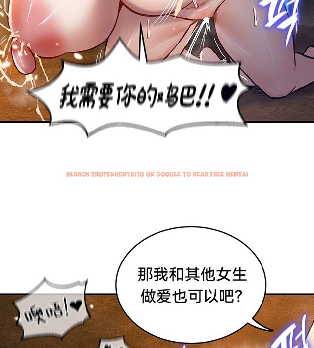 查看漫画重生士兵的雌性征服日誌!/異世界重生之後宮養成記 - 第46話 - www.tymanga.com中的2865306图片