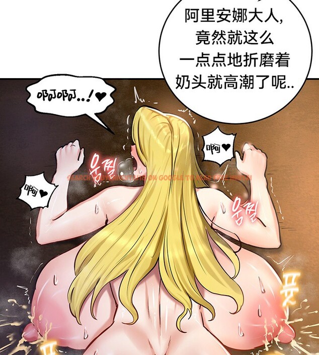 查看漫画重生士兵的雌性征服日誌!/異世界重生之後宮養成記 - 第46話 - www.tymanga.com中的2865317图片