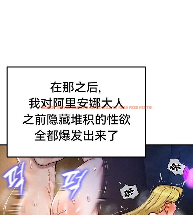查看漫画重生士兵的雌性征服日誌!/異世界重生之後宮養成記 - 第47話 - tymanga.com中的2878817图片
