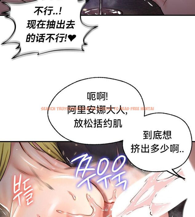 查看漫画重生士兵的雌性征服日誌!/異世界重生之後宮養成記 - 第48話 - tymanga.com中的2926751图片