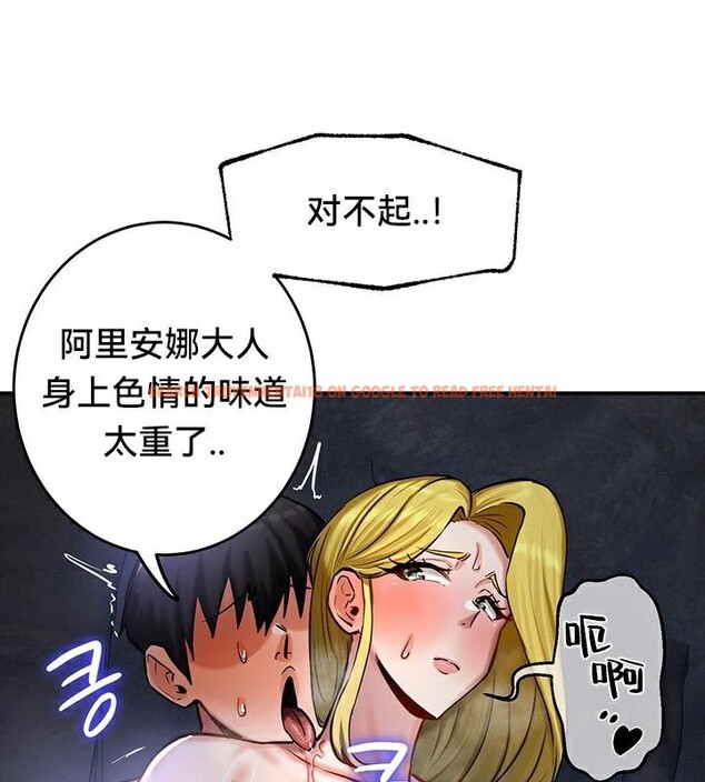 查看漫画重生士兵的雌性征服日誌!/異世界重生之後宮養成記 - 第48話 - tymanga.com中的2926782图片