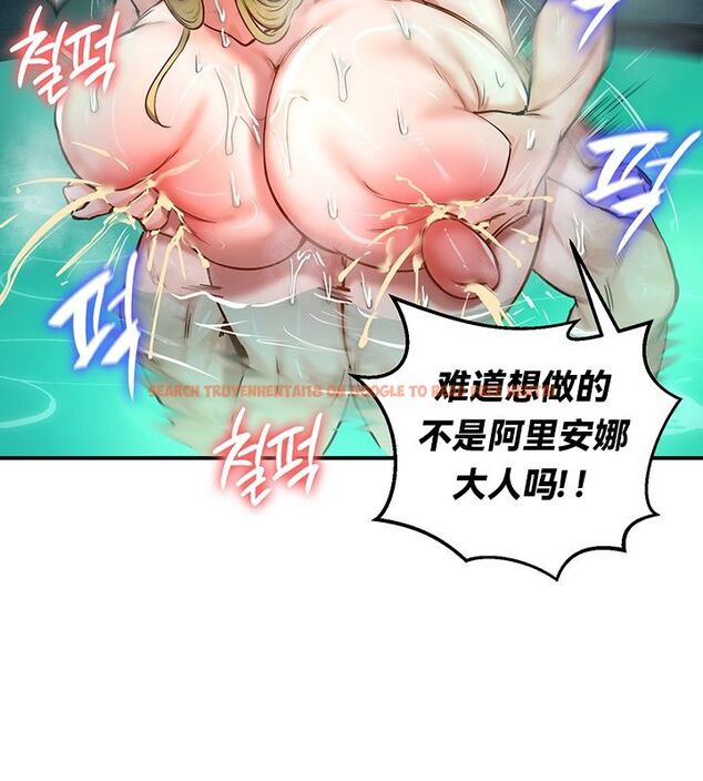查看漫画重生士兵的雌性征服日誌!/異世界重生之後宮養成記 - 第49話 - tymanga.com中的3011238图片