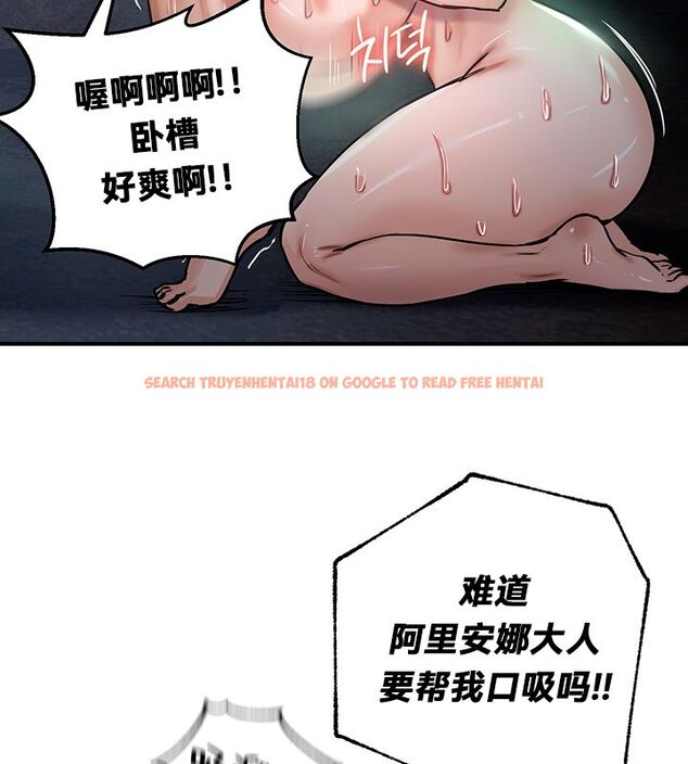 查看漫画重生士兵的雌性征服日誌!/異世界重生之後宮養成記 - 第49話 - tymanga.com中的3011255图片
