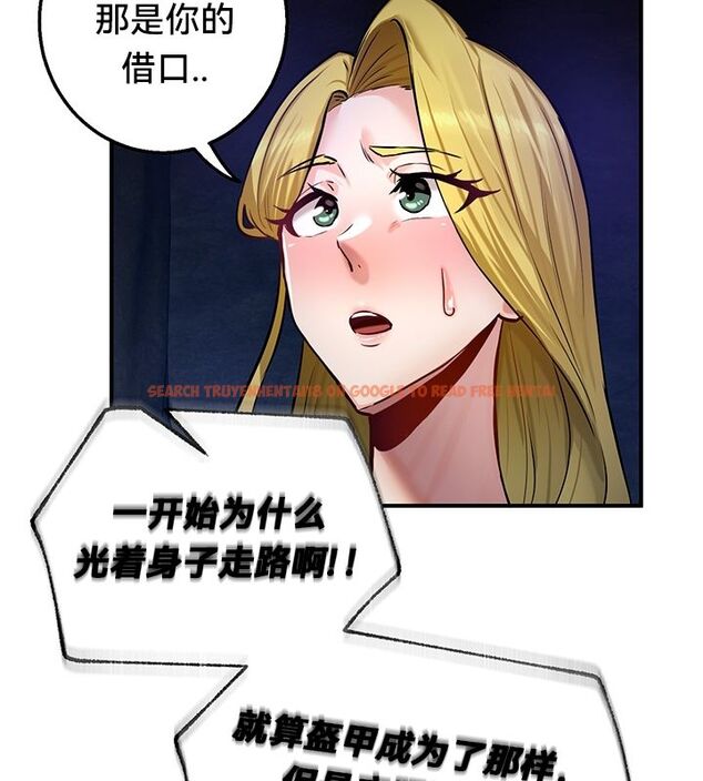 查看漫画重生士兵的雌性征服日誌!/異世界重生之後宮養成記 - 第50話 - tymanga.com中的3011357图片