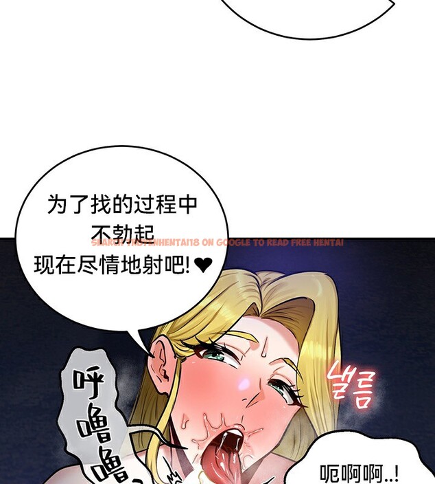 查看漫画重生士兵的雌性征服日誌!/異世界重生之後宮養成記 - 第51話 - tymanga.com中的3029445图片