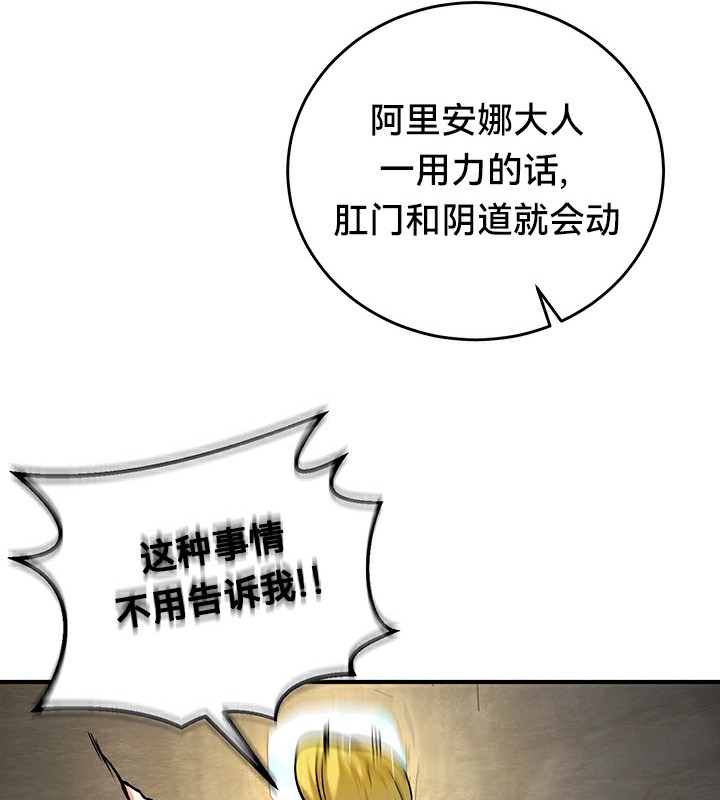 查看漫画重生士兵的雌性征服日誌!/異世界重生之後宮養成記 - 第52話 - tymanga.com中的3049661图片