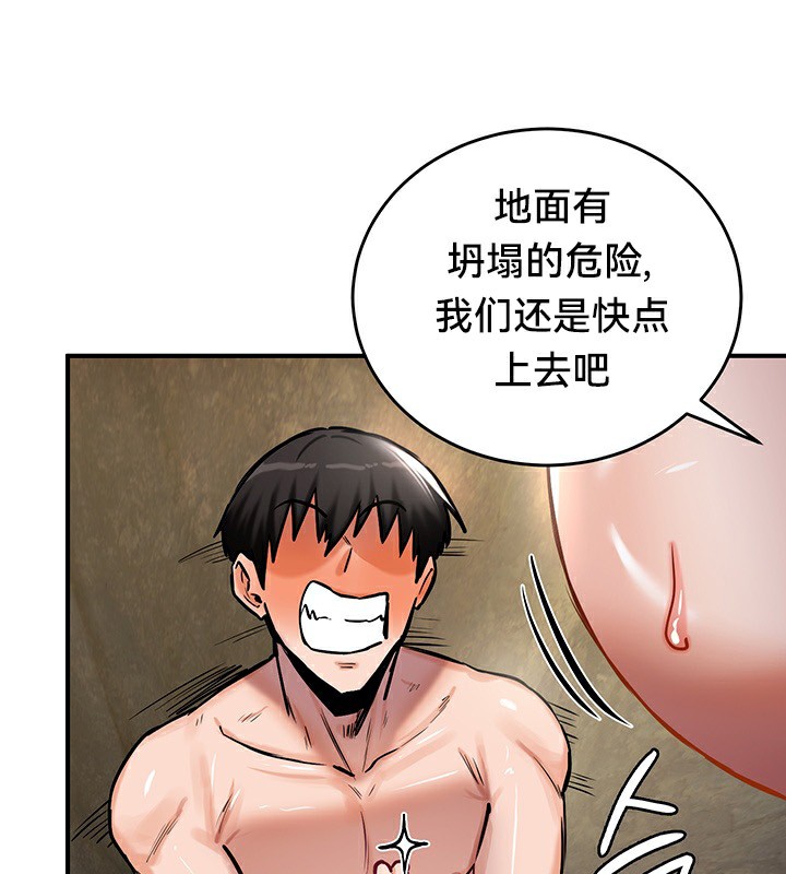 查看漫画重生士兵的雌性征服日誌!/異世界重生之後宮養成記 - 第52話 - tymanga.com中的3049673图片