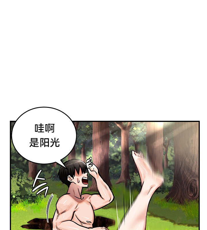 查看漫画重生士兵的雌性征服日誌!/異世界重生之後宮養成記 - 第52話 - tymanga.com中的3049682图片