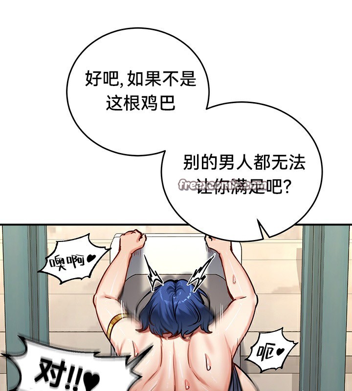 查看漫画重生士兵的雌性征服日誌!/異世界重生之後宮養成記 - 第52話 - tymanga.com中的3049722图片