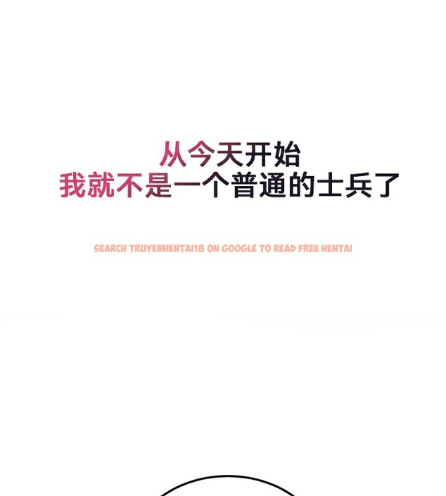 查看漫画重生士兵的雌性征服日誌!/異世界重生之後宮養成記 - 第53話 - tymanga.com中的3062987图片