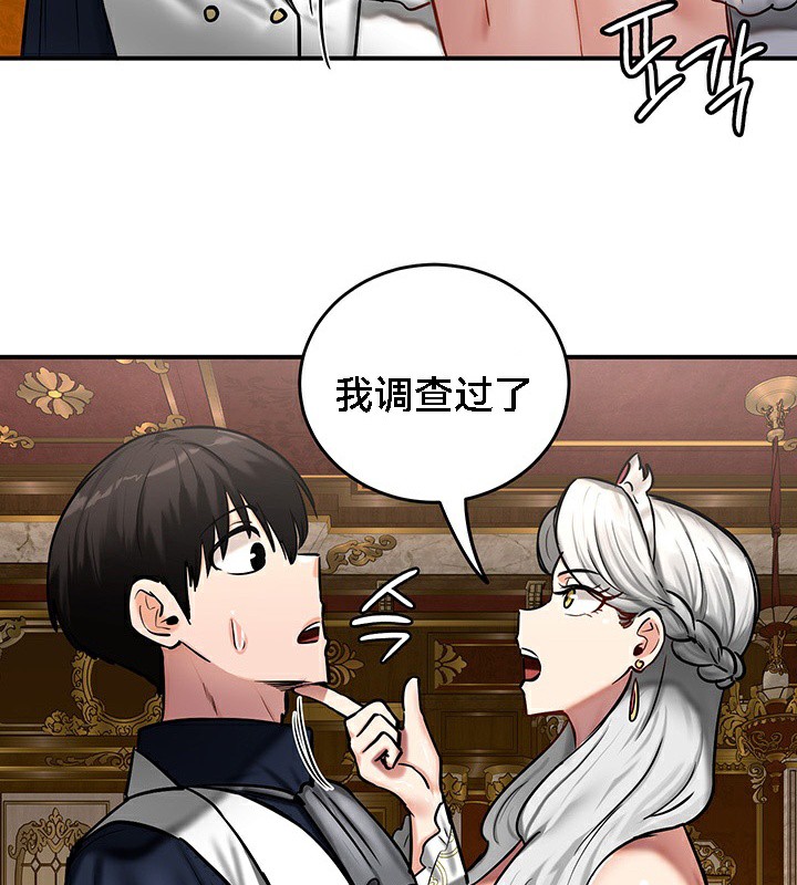 查看漫画重生士兵的雌性征服日誌!/異世界重生之後宮養成記 - 第53話 - tymanga.com中的3063008图片