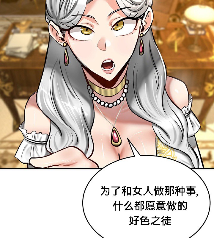 查看漫画重生士兵的雌性征服日誌!/異世界重生之後宮養成記 - 第53話 - tymanga.com中的3063011图片